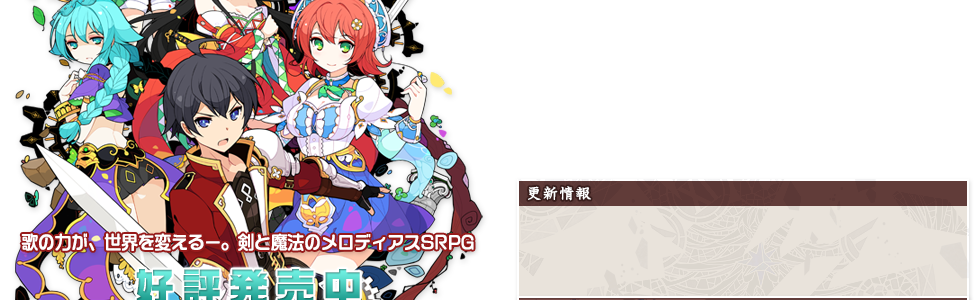 ステラ グロウ公式サイト｜セガ